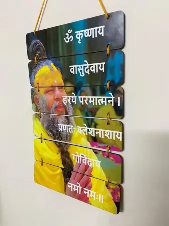 Premanand Ji Maharaj Wooden Wall Hanging For Home Decor Gift Item ( yellow, OS )