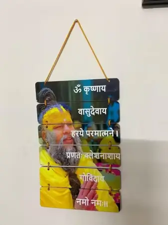 Premanand Ji Maharaj Wooden Wall Hanging For Home Decor Gift Item ( yellow, OS )