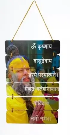 Premanand Ji Maharaj Wooden Wall Hanging For Home Decor Gift Item ( yellow, OS )