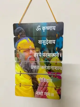 Premanand Ji Maharaj Wooden Wall Hanging For Home Decor Gift Item ( yellow, OS )